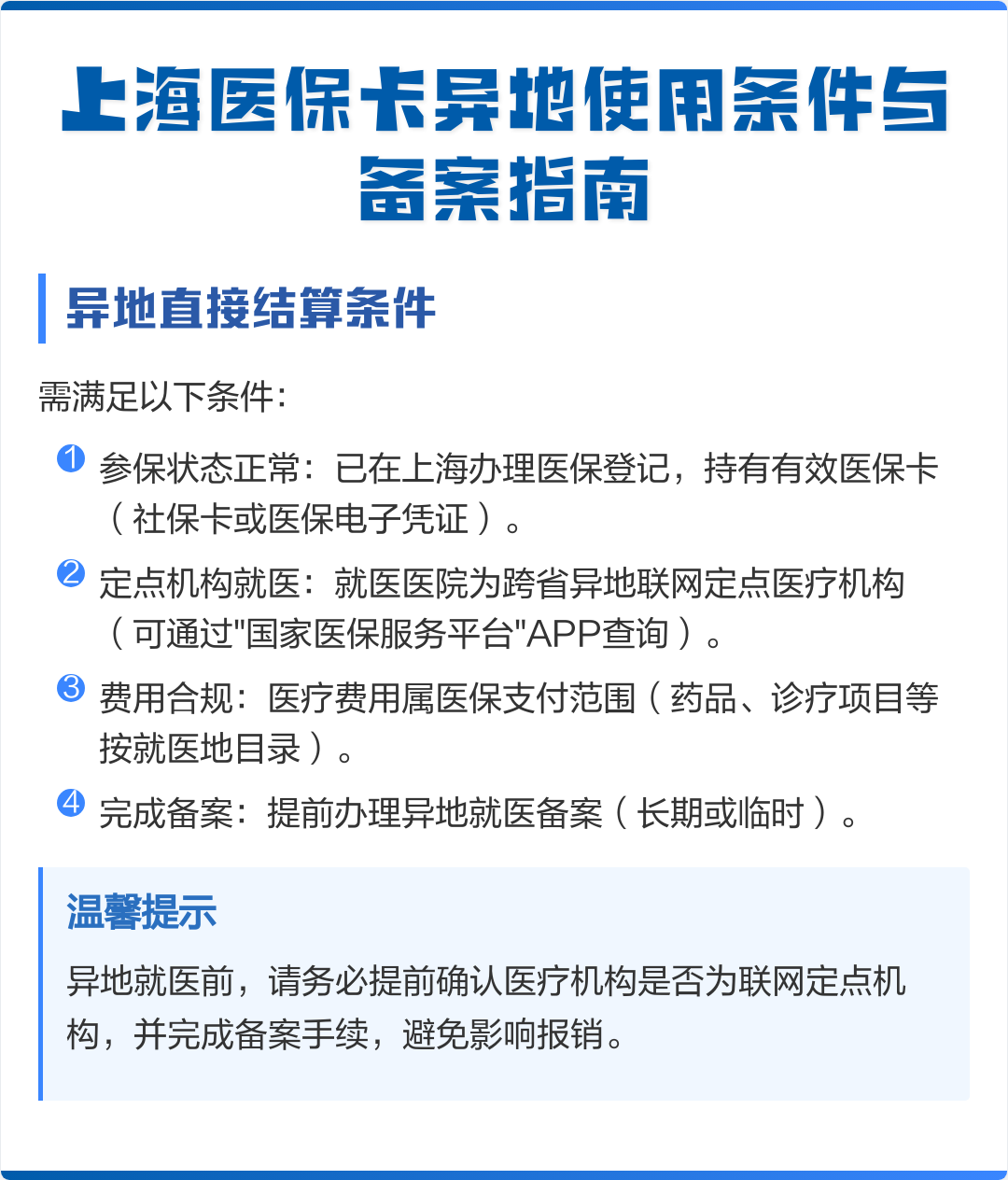 博兴最新上海哪有套医保卡的方法分析(最方便真实的博兴上海哪有套医保卡的地方方法)